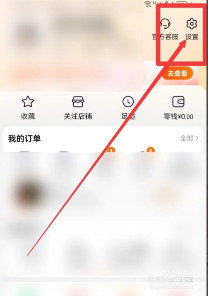 淘宝怎么切换模式