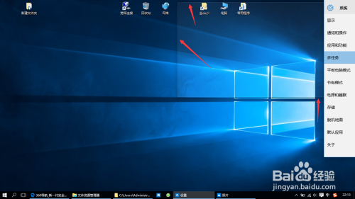 windows 10 正式版操作系统——多任务分屏