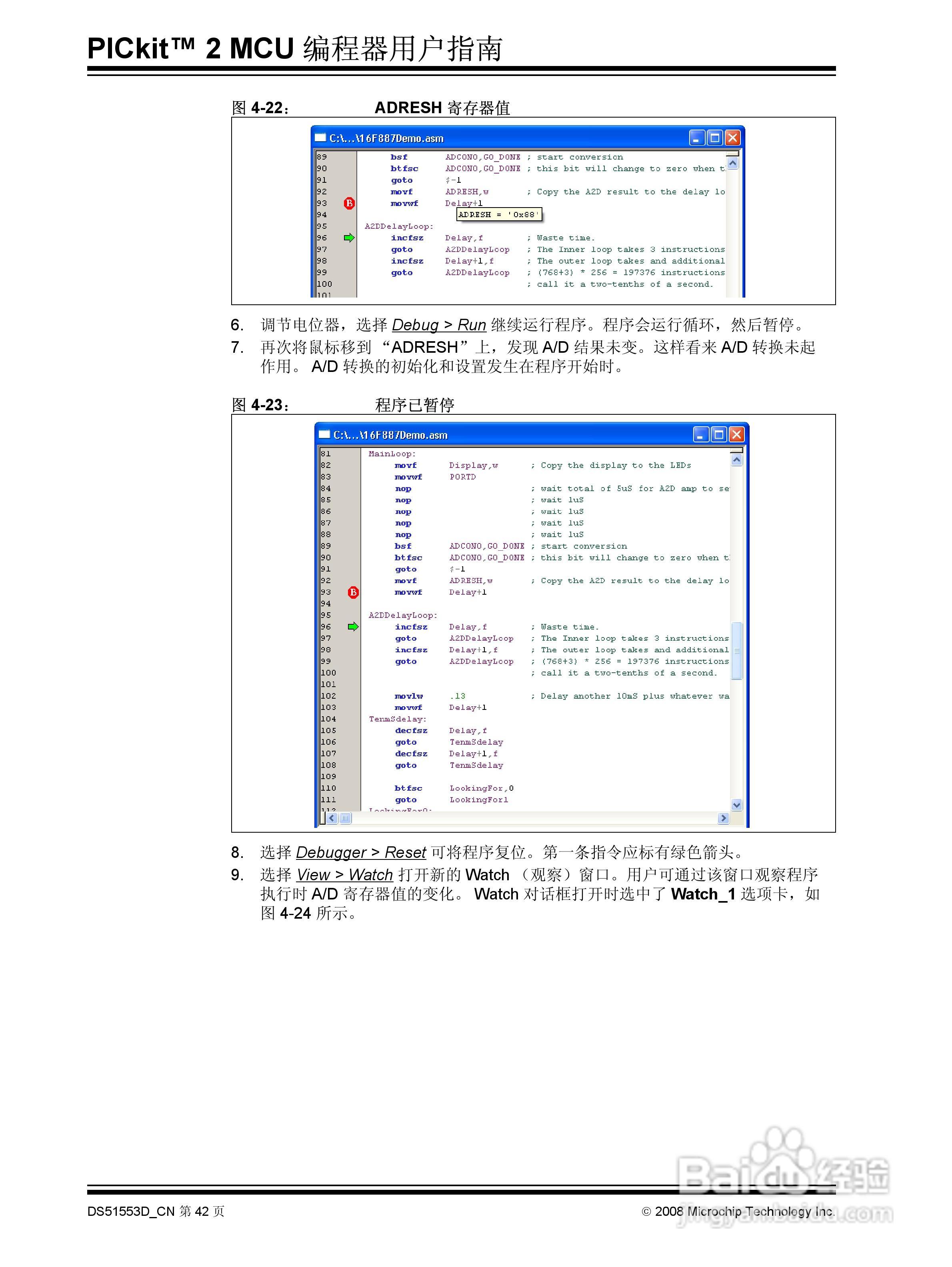 PICKIT2 烧写器使用说明书:[5]