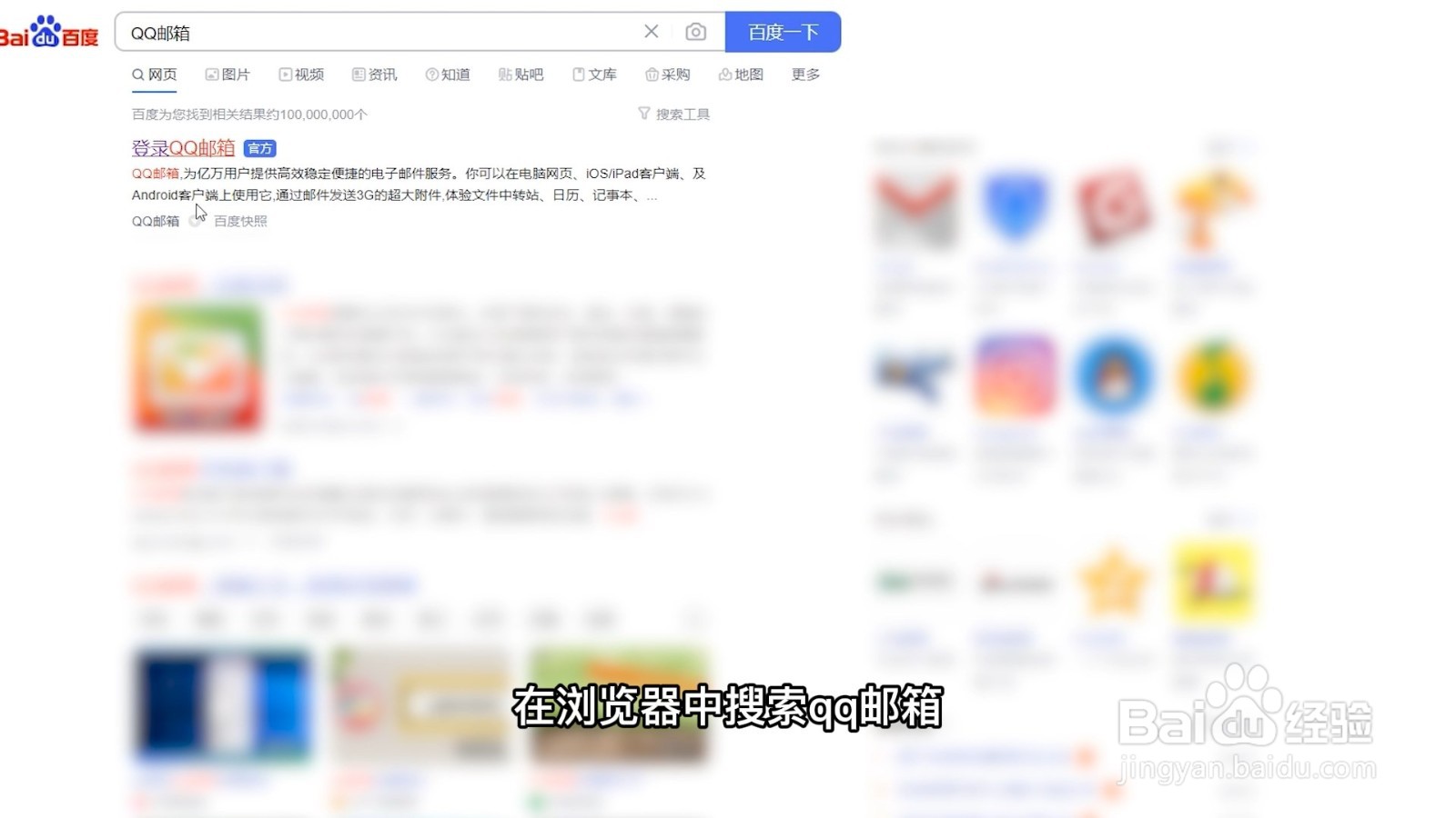 qq邮箱怎么注册