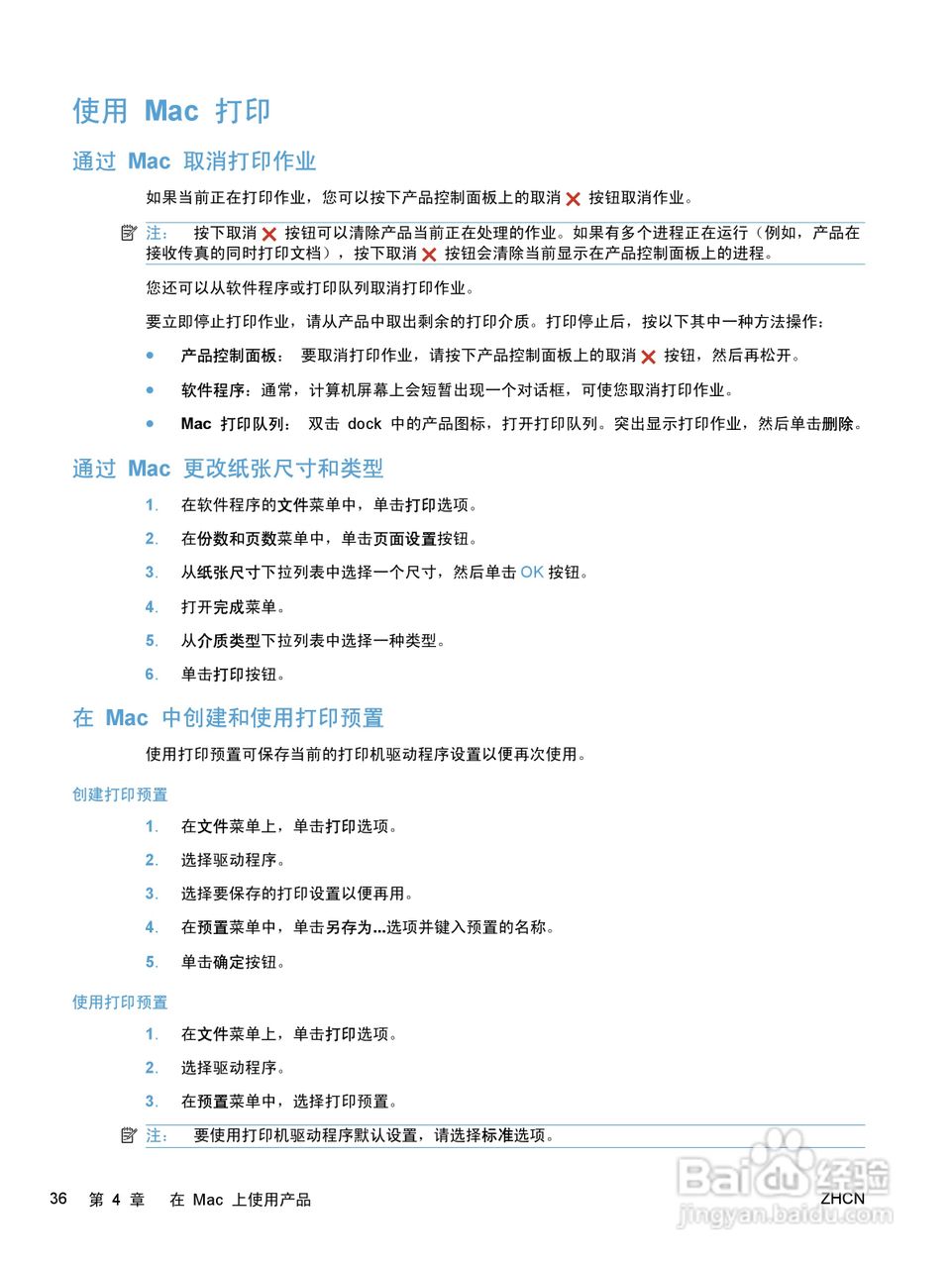 惠普 HP LaserJet M1536dnf MFP一体机说明书:[5]