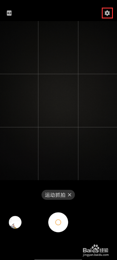 iQOO 5Pro如何开启运动抓拍