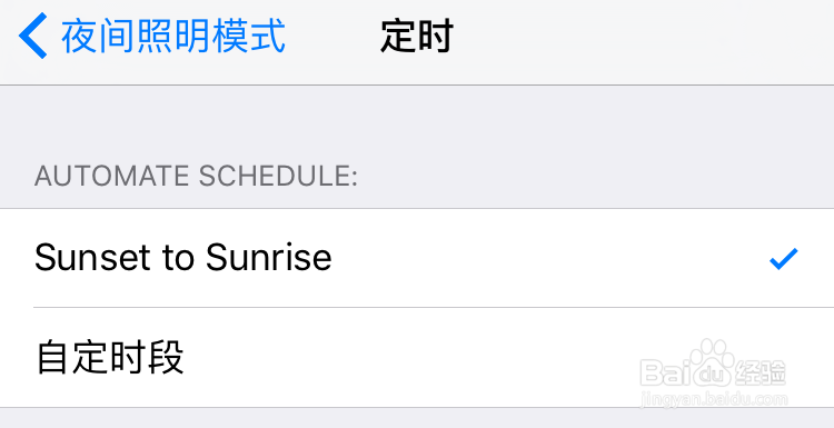 iOS9.3减弱蓝光怎么用,iOS9.3夜间模式在哪