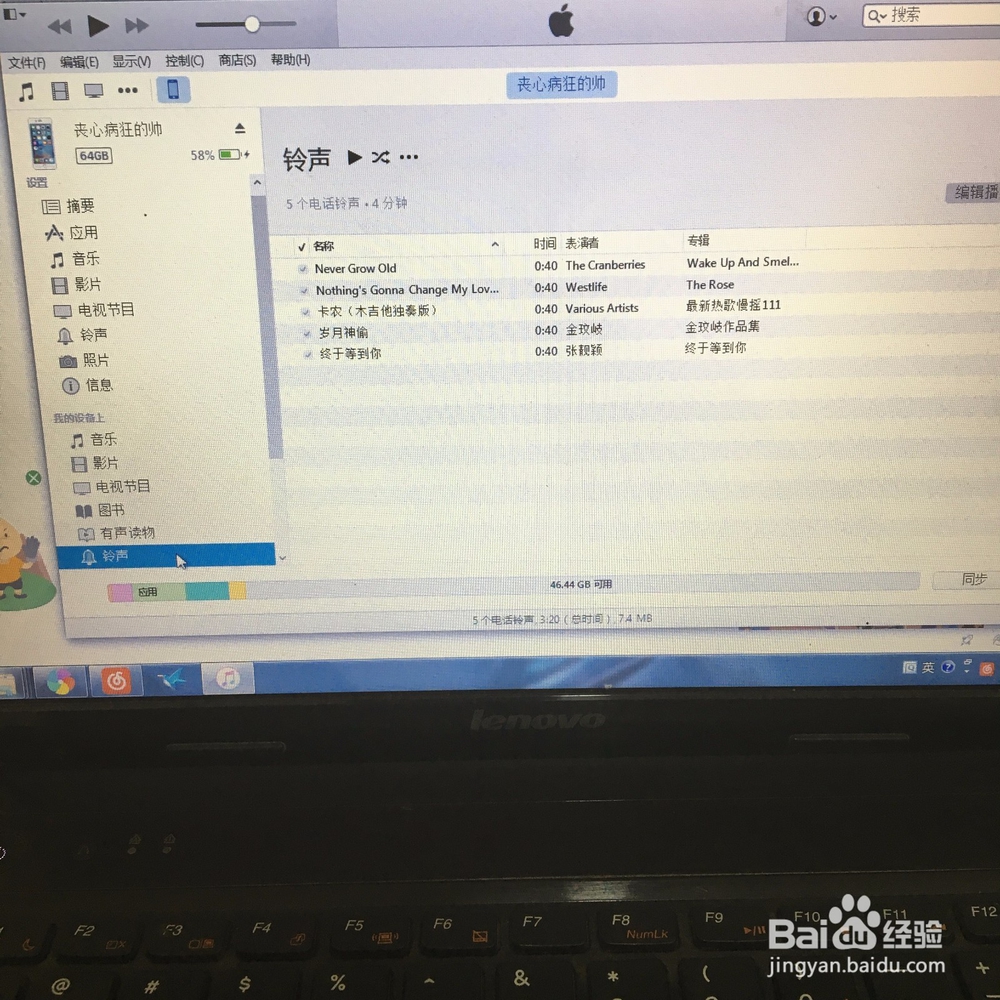亲测 12.3.3版本的itunes铃声制作差点崩溃!