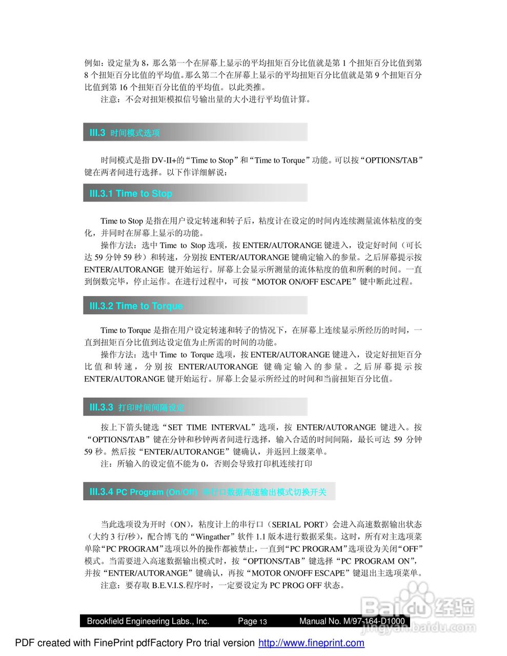 Brookfield博力飞DV-II+PRO粘度计操作说明书:[2]