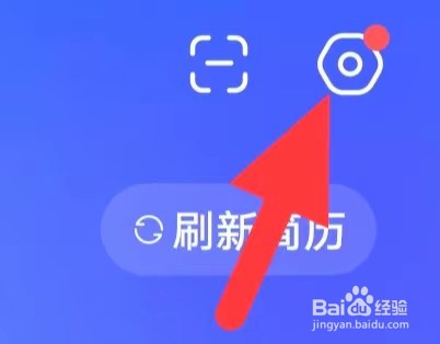 智联招聘如何查找通知与提醒