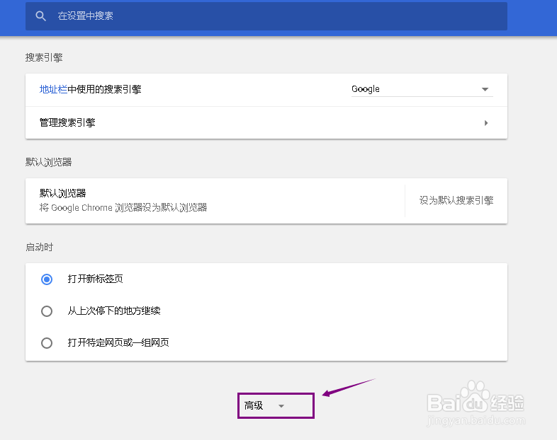 谷歌浏览器工具 Internet选项在哪里