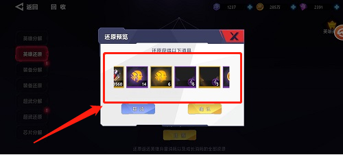星空时代手游角色升星攻略