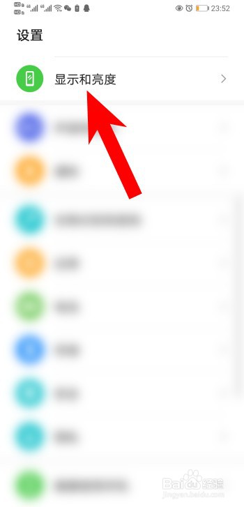 手机亮度不够亮怎么办