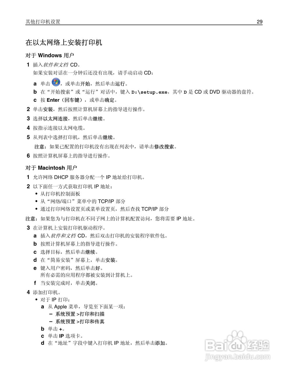 利盟CS410dn彩色打印机说明书:[3]