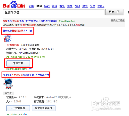 【百度浏览器】随心所欲截图