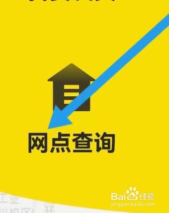 京东商城怎么样能找到网点查询