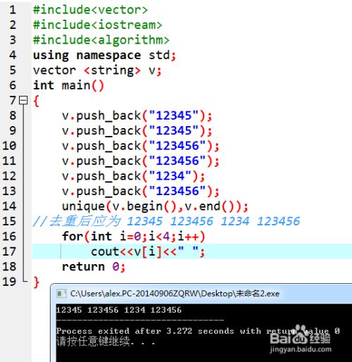 如何使用c 的unique 百度经验