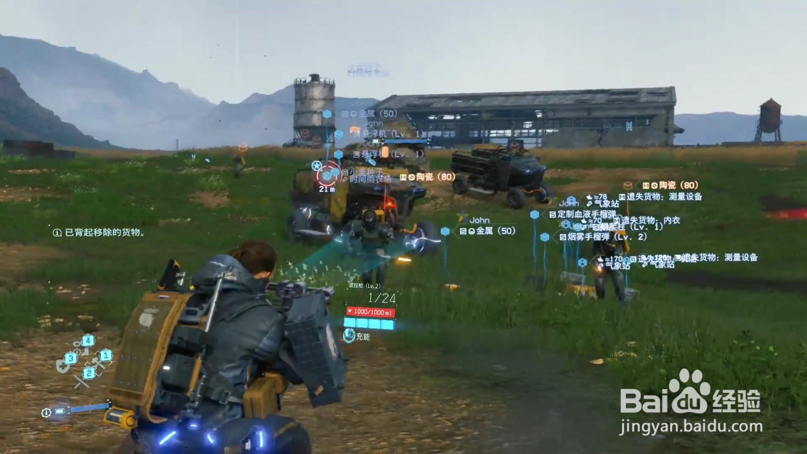 死亡搁浅运送小麦种子怎么完成?