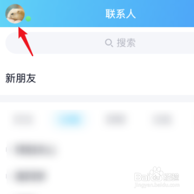 QQ拍一拍如何设置