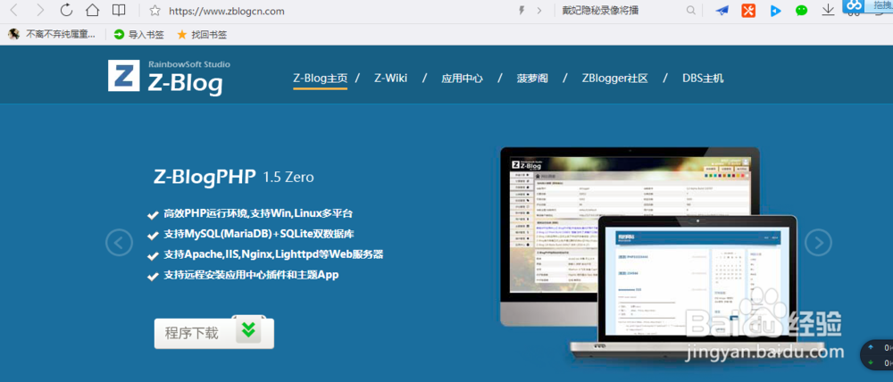 安卓手机创建你的第一个ZblogPHP博客