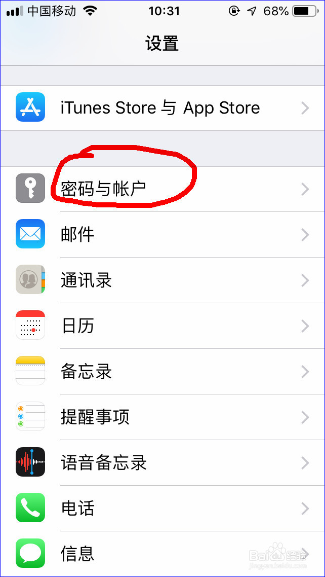 iPhone怎么开启自动填充密码(验证码)功能