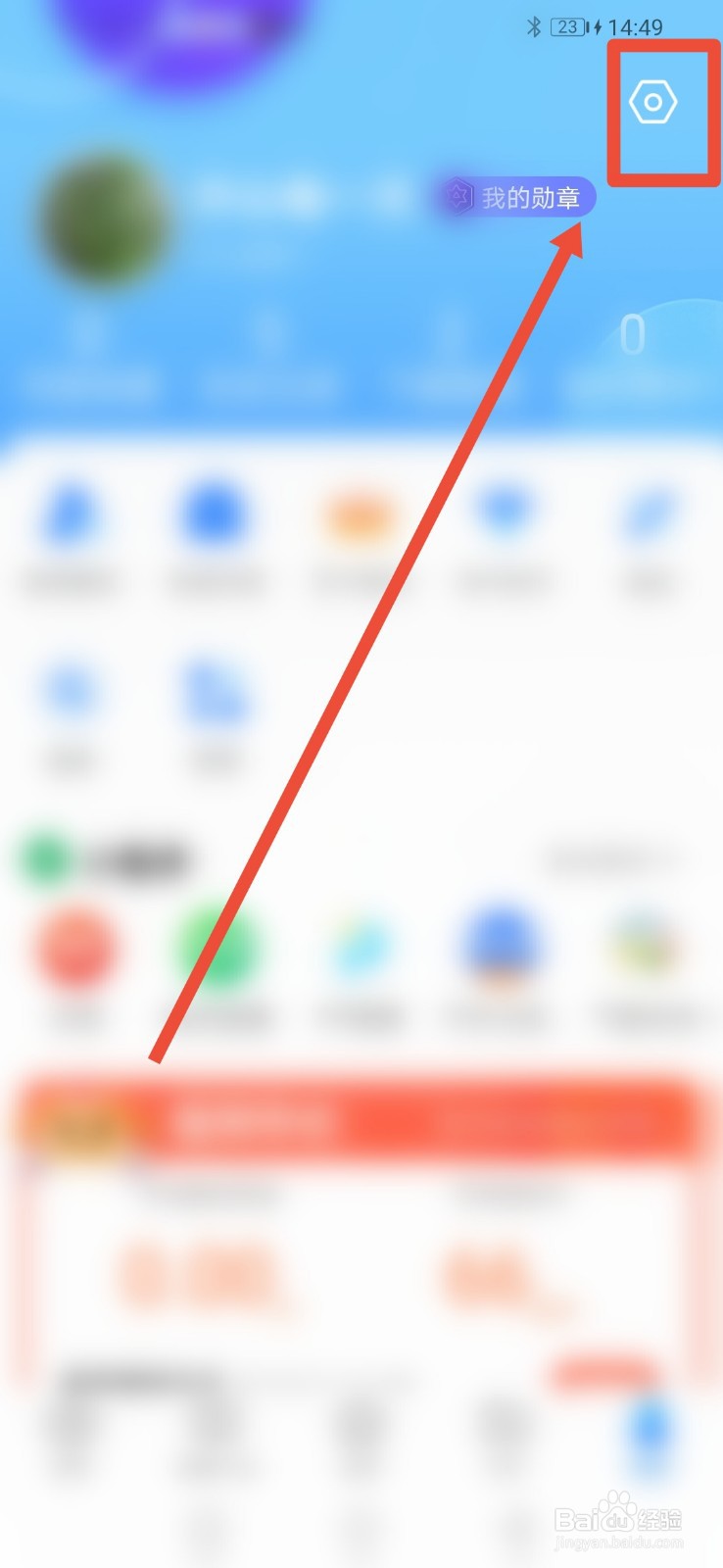 QQ浏览器怎么更换皮肤壁纸？
