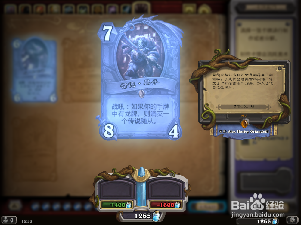 炉石传说 黑石山 欧莫克大王 攻略