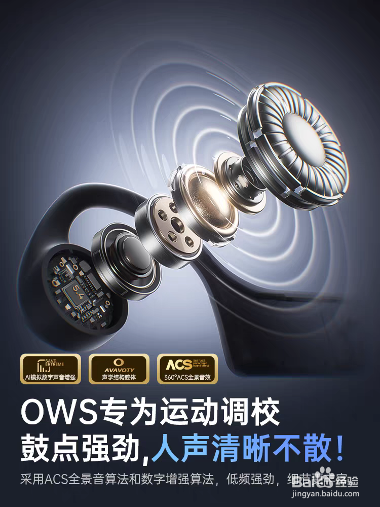 骨传导耳机的好处