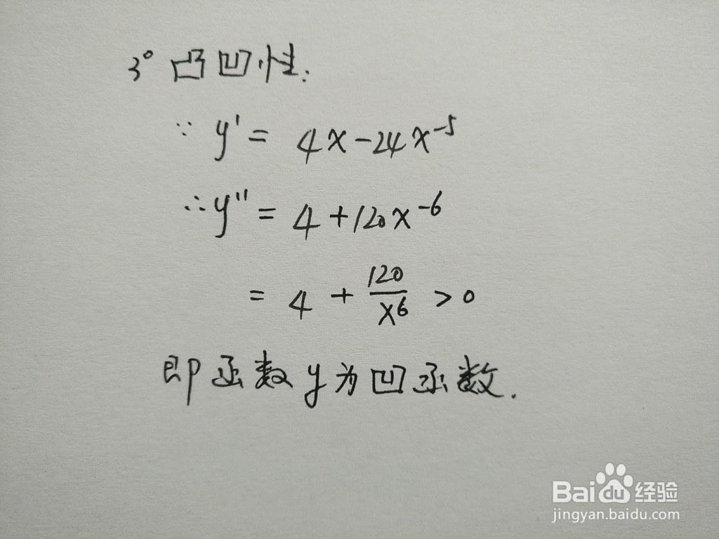 函数y=2x^2+6.x^4的图像解析
