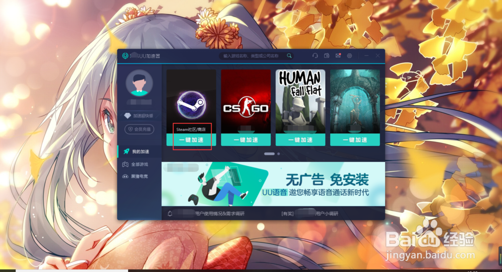 steam好友网络无法连接怎么办