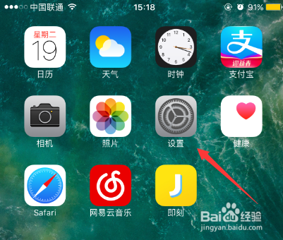 <b>苹果手机怎么关闭陌生WiFi自动加入功能</b>