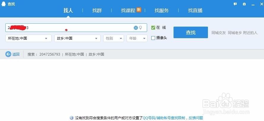 如何隐藏ＱＱ