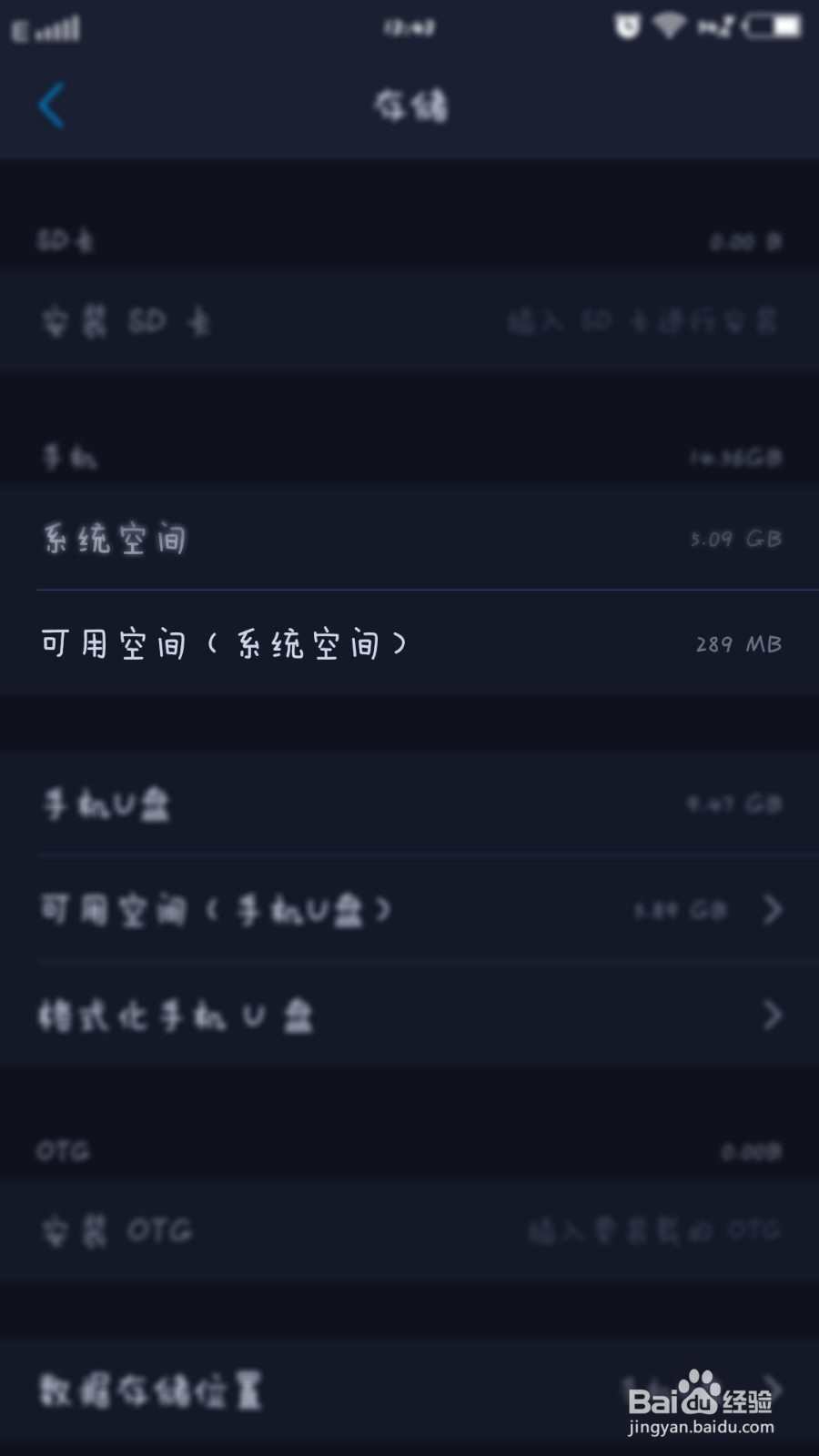 安卓手机怎么清理手机系统内存?