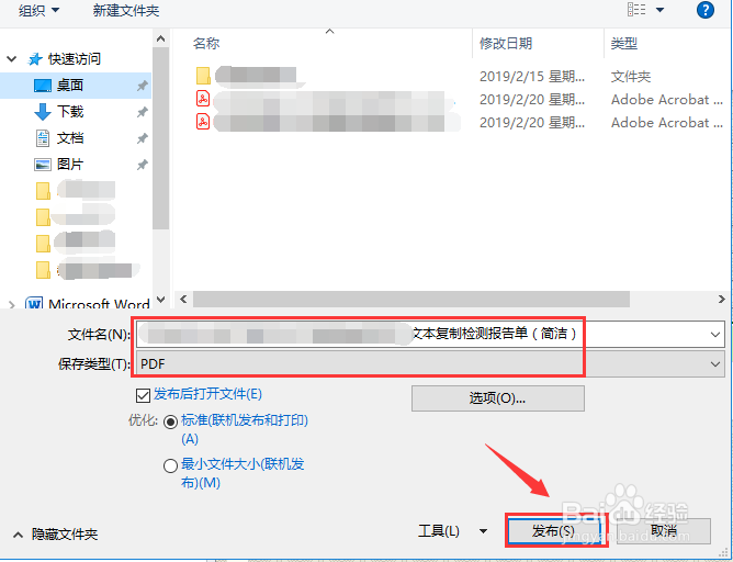 mhtml文件如何转成pdf格式？