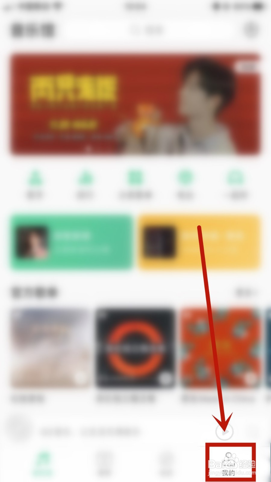 QQ音乐的听歌识曲怎么添加到桌面
