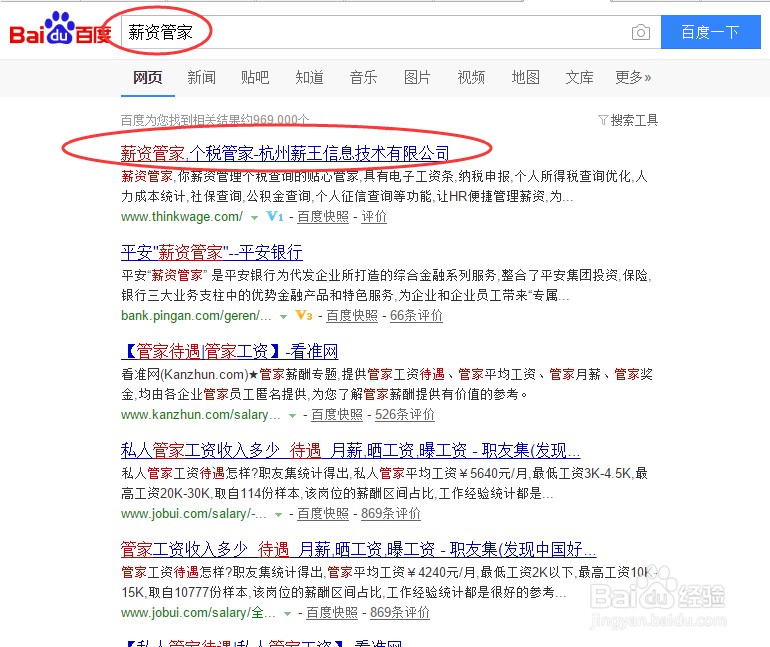 电子工资条使用方法！