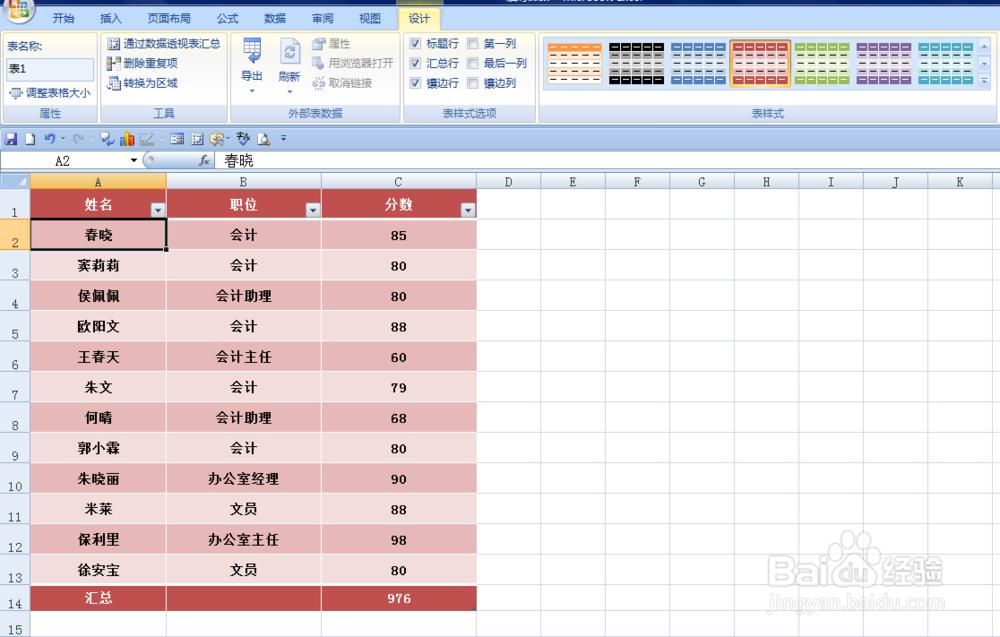 EXCEL中如何快速算出一列数值的平均值