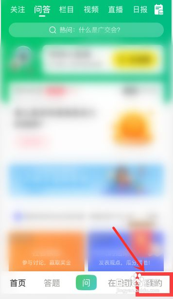 百度知道怎么查询现金收入历史记录