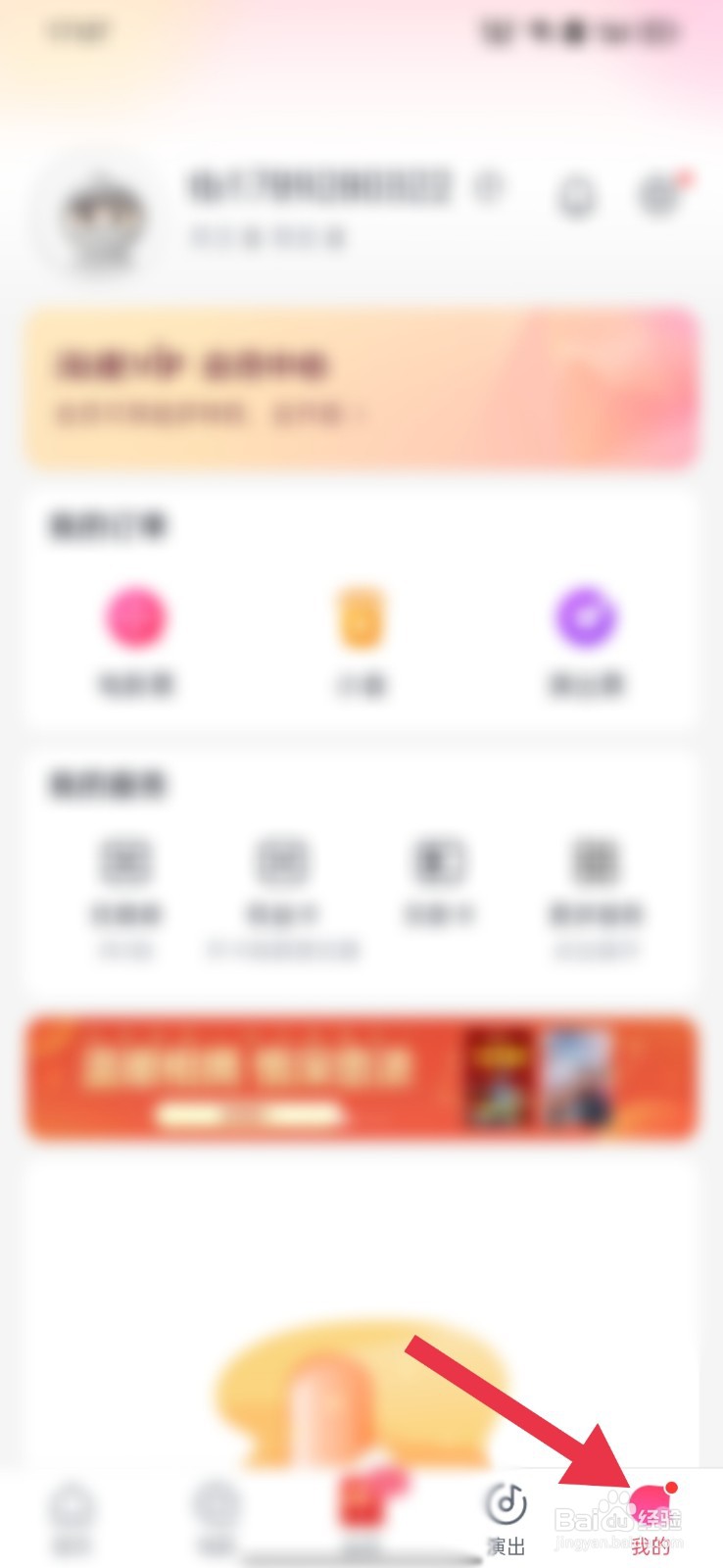 淘票票怎么在优酷展示自己想看记录