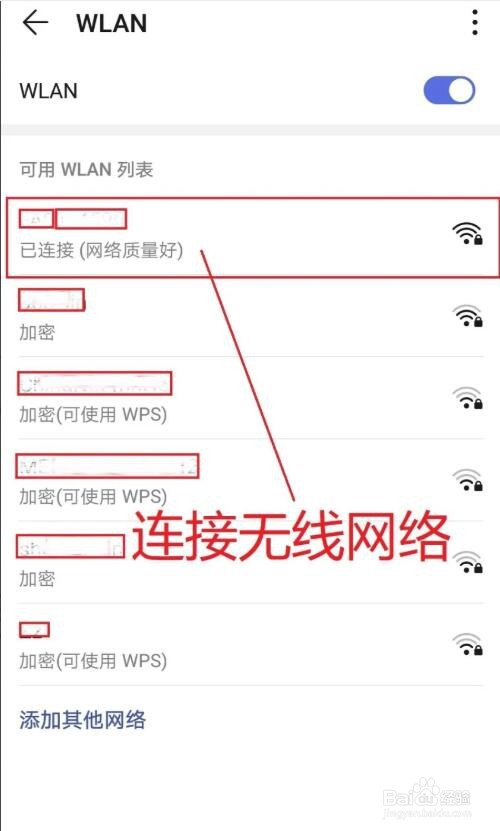锐捷路由器怎么手机设置
