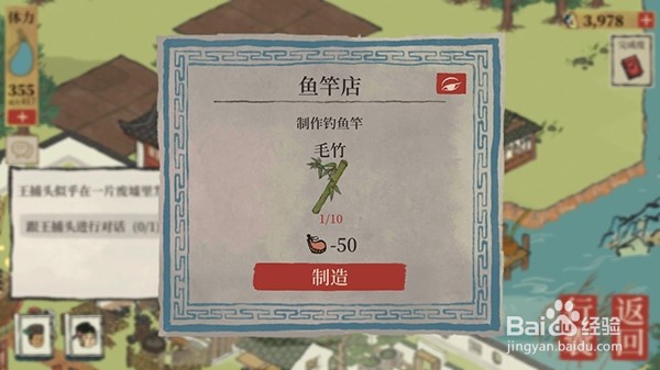 江南百景图虎丘鲤鱼怎么获得