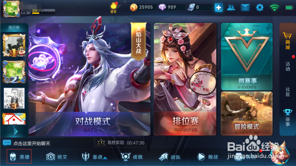 新版本王者荣耀如何快速查看英雄小视频？