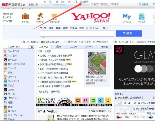 360浏览器翻译整个网页