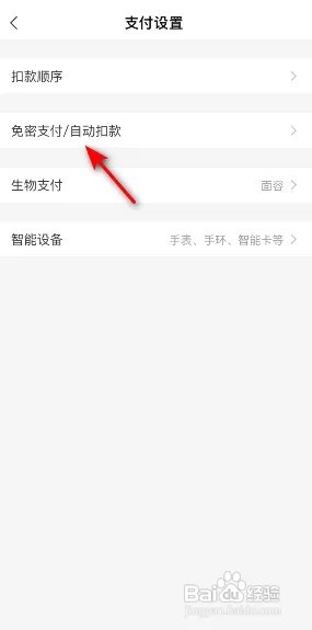 支付宝内付款码怎么关闭？