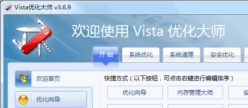 一键清除注册表Windows7/Vista密钥