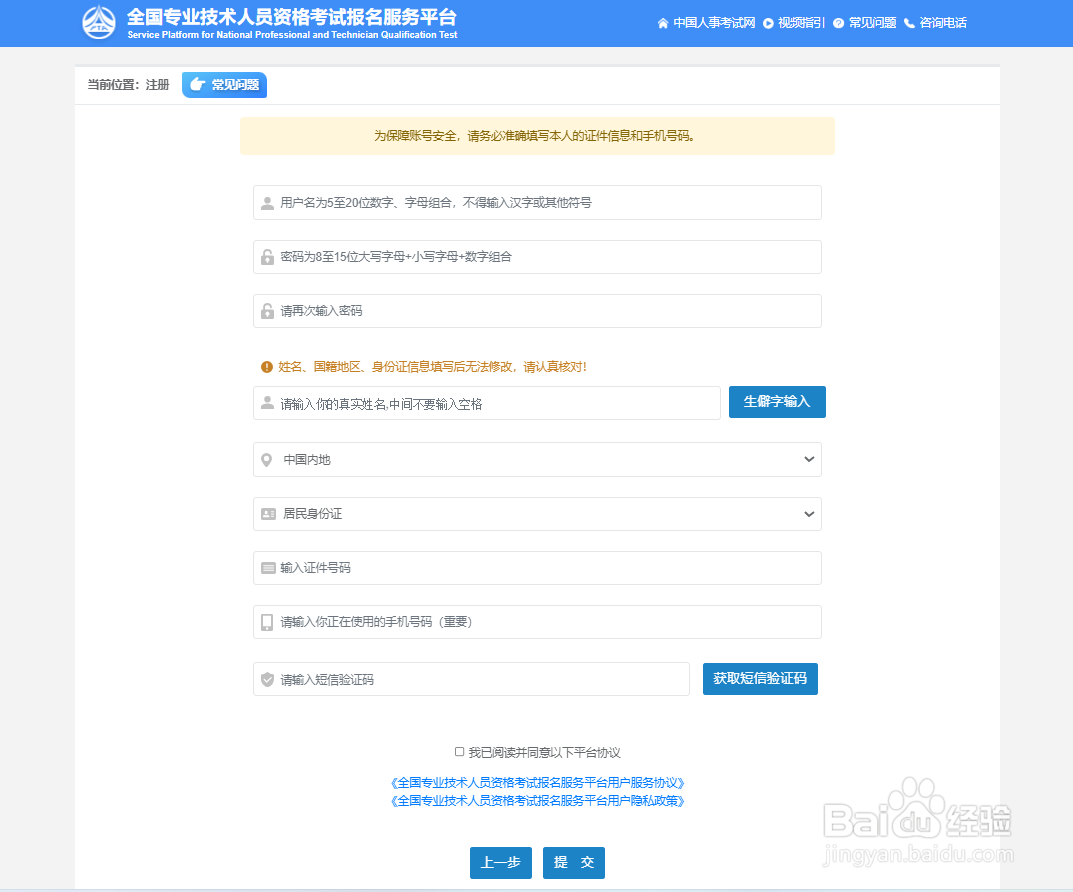 一级建造师如何报名考试?