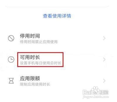 vivo手机如何关闭防沉迷呢