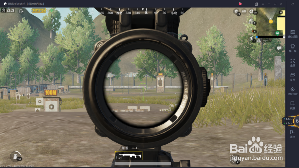 绝地求生刺激战场三倍镜怎么用