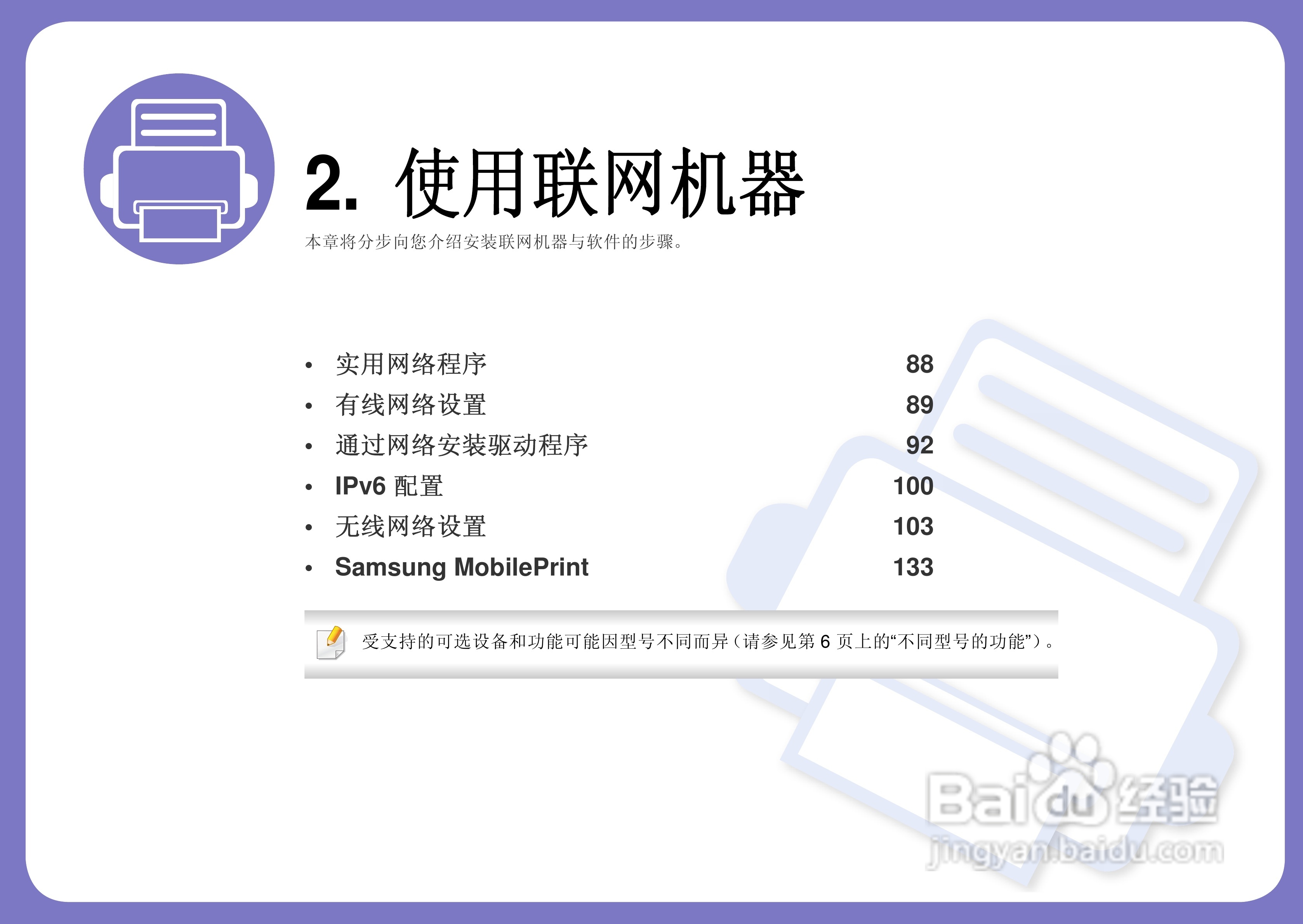 三星ML-2165W打印说明书:[9]