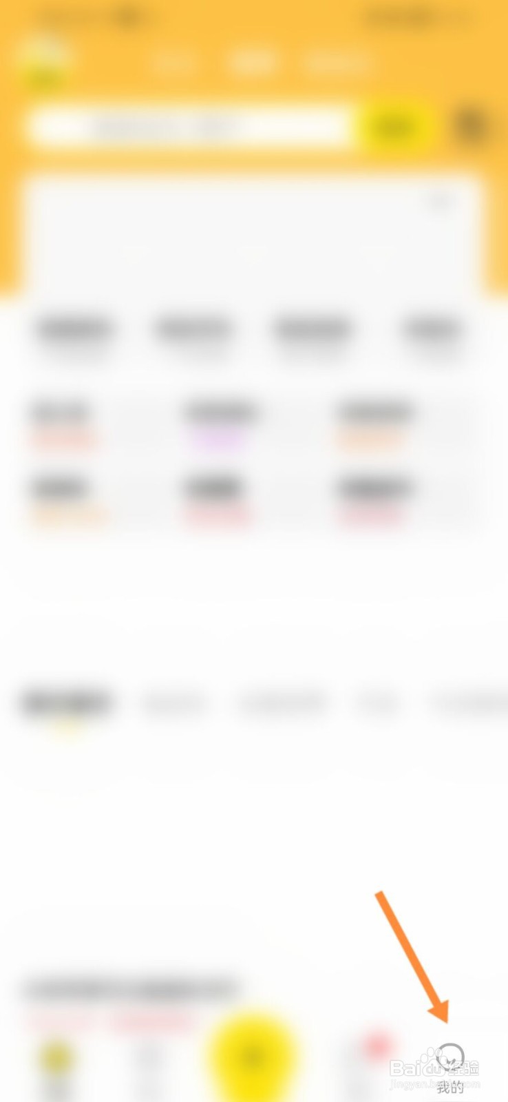 闲鱼怎么退出登录