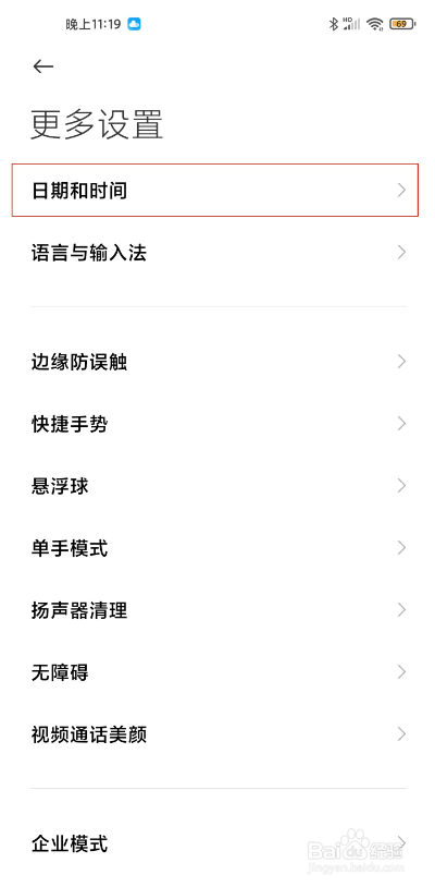 小米蓝牙耳机查找耳机步骤介绍