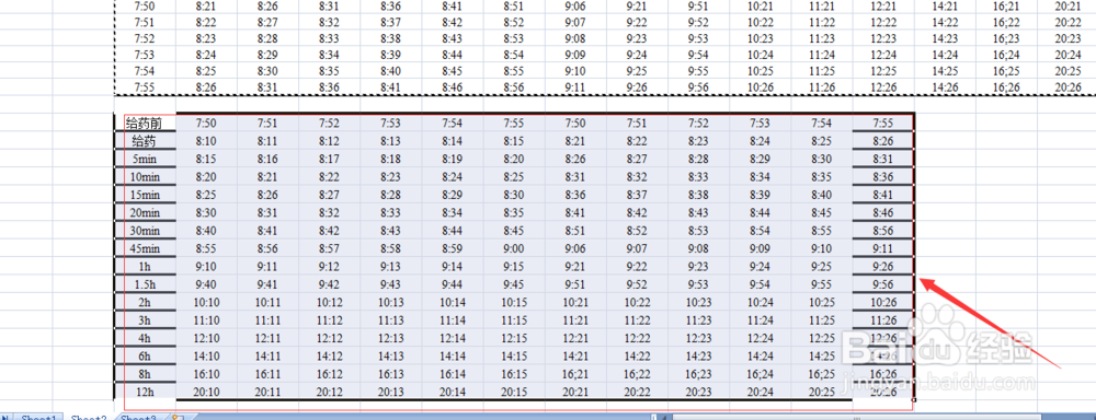 如何用EXCEL将纵向表格转为横向表格