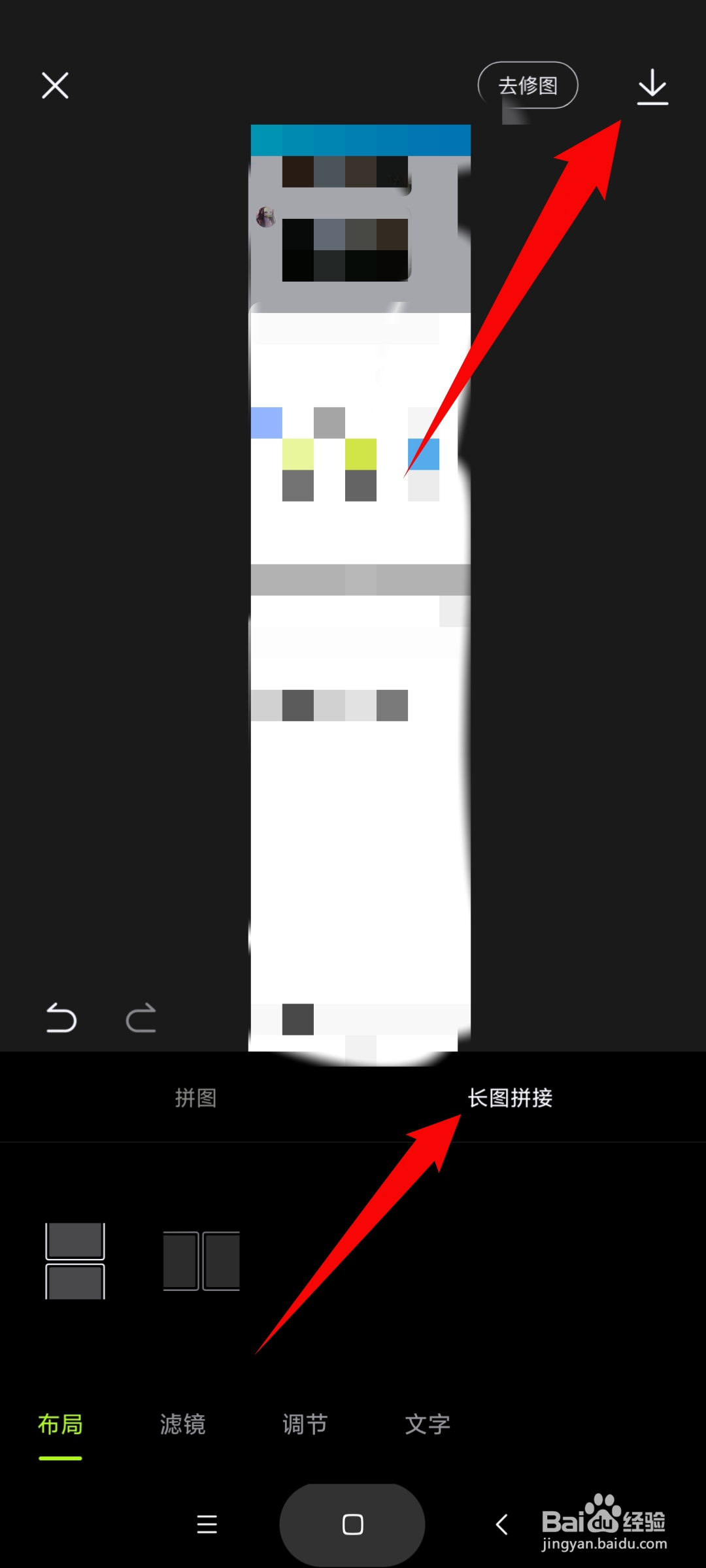 十张照片怎么拼成一张