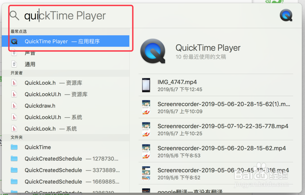 QuickTime Player如何裁剪文件
